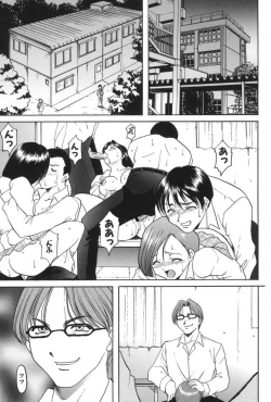 Page 3 of Yokubou no Rasen - The Spiral of a Desire