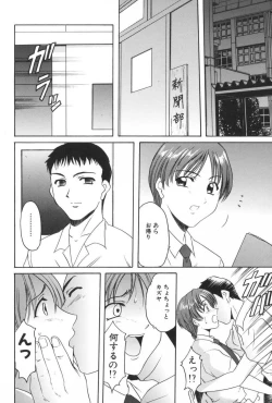 Page 66 of Yokubou no Rasen - The Spiral of a Desire