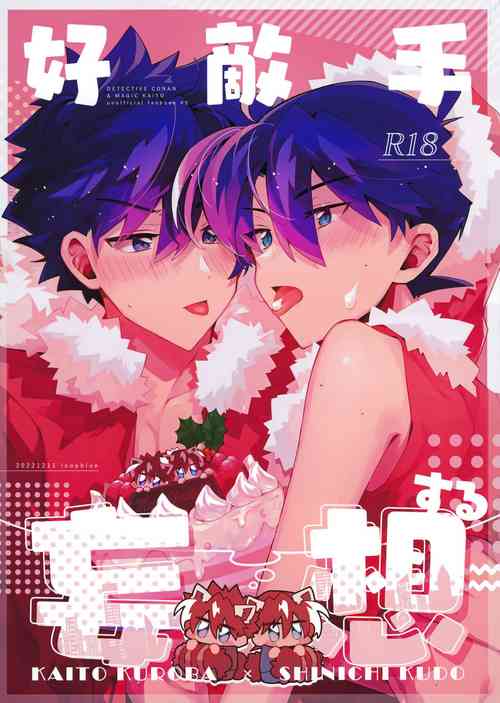 Download Koutekisha Bousousuru