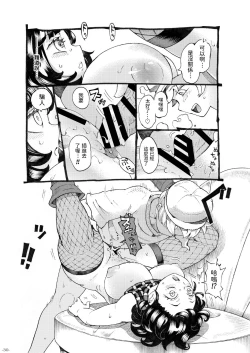 Page 103 of Majo wa Kekkyoku Sono Kyaku to Soushuuhen