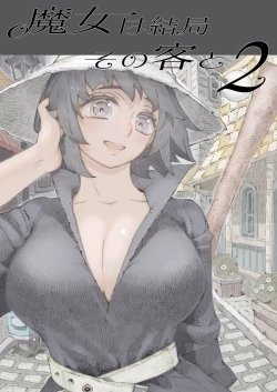 Page 37 of Majo wa Kekkyoku Sono Kyaku to Soushuuhen