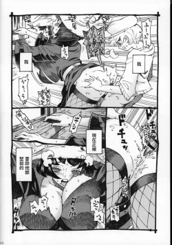 Page 53 of Majo wa Kekkyoku Sono Kyaku to Soushuuhen