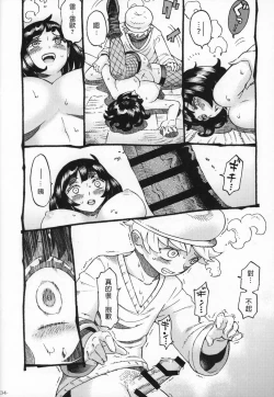 Page 69 of Majo wa Kekkyoku Sono Kyaku to Soushuuhen