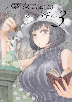 Page 75 of Majo wa Kekkyoku Sono Kyaku to Soushuuhen