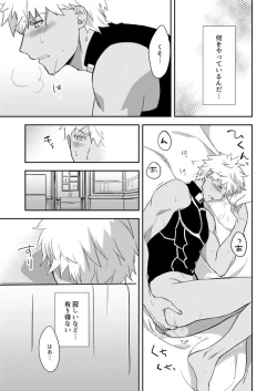 Page 12 of Jiko Touei no Shori Houhou