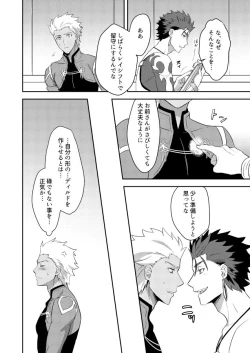 Page 5 of Jiko Touei no Shori Houhou