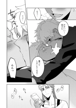 Page 11 of Kimi no, Yokubou ga Shiritai