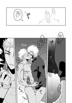 Page 12 of Kimi no, Yokubou ga Shiritai