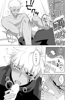 Page 14 of Kimi no, Yokubou ga Shiritai