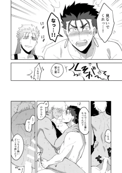 Page 19 of Kimi no, Yokubou ga Shiritai