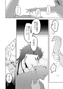 Page 25 of Kimi no, Yokubou ga Shiritai