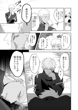 Page 4 of Kimi no, Yokubou ga Shiritai