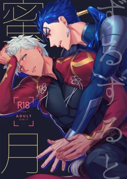 Page 1 of Zuruzuru to Mitsugetsu