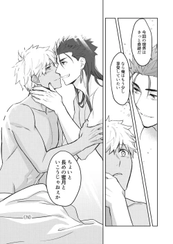 Page 32 of Zuruzuru to Mitsugetsu