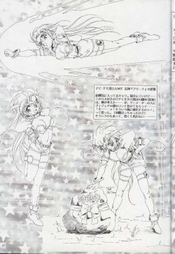 Page 14 of Ohoshi-sama