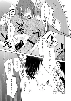 Page 12 of Dasshutsu Game