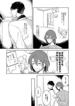 Page 4 of Dasshutsu Game