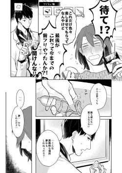 Page 6 of Dasshutsu Game