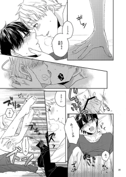 Page 28 of Kawataredoki no Innocent Star