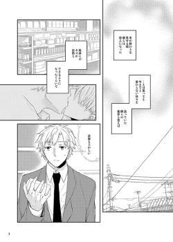 Page 2 of Kawataredoki no Innocent Star