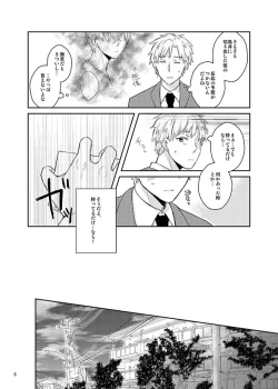 Page 4 of Kawataredoki no Innocent Star
