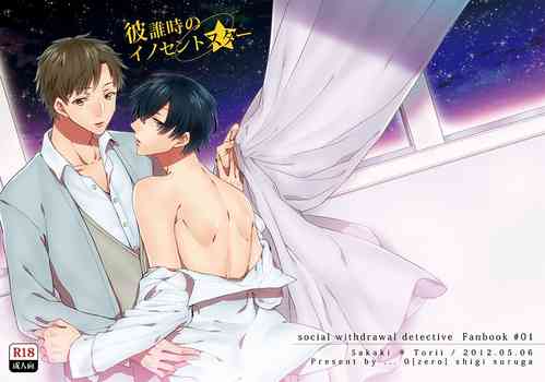 Download Kawataredoki no Innocent Star