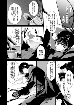 Page 17 of The Phantom of the Opera