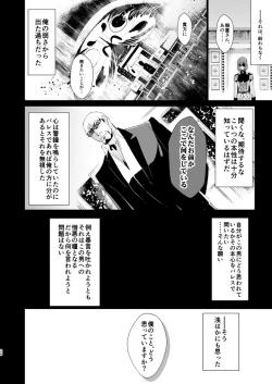 Page 25 of The Phantom of the Opera