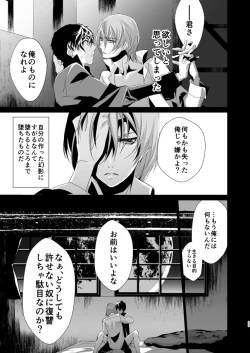 Page 32 of The Phantom of the Opera