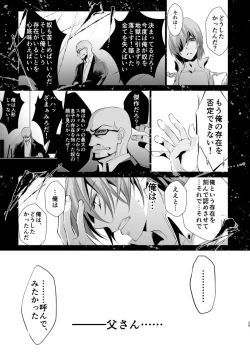 Page 34 of The Phantom of the Opera