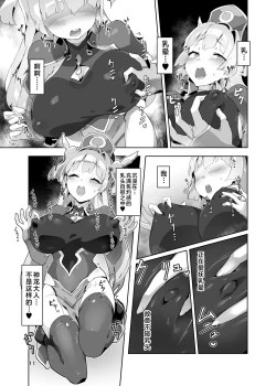 Page 10 of Kotohana 3