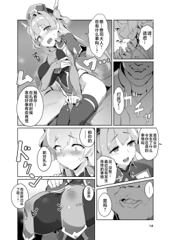 Page 13 of Kotohana 3