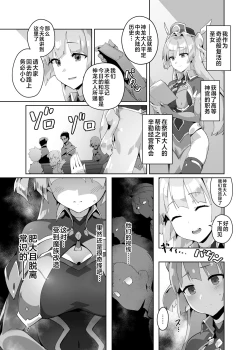 Page 6 of Kotohana 3