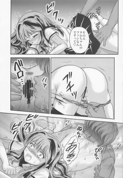 Page 14 of Yume ni Rakudo Motome Tari