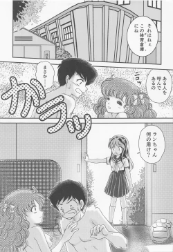 Page 8 of Yume ni Rakudo Motome Tari
