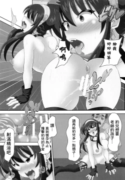 Page 14 of Koroshiya-san o Yakuzuke ni Shite Kodomo o Tsukurou! | 利用藥物與殺手小姐一起生孩子吧!