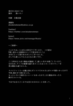 Page 26 of Koroshiya-san o Yakuzuke ni Shite Kodomo o Tsukurou! | 利用藥物與殺手小姐一起生孩子吧!