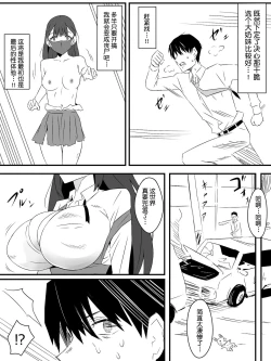 Page 4 of Zombie Harem Life