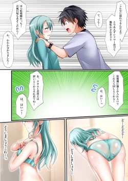 Page 10 of Sayo Hajime