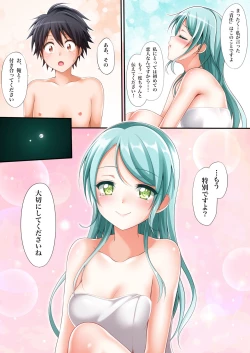 Page 32 of Sayo Hajime