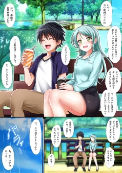 Page 7 of Sayo Hajime
