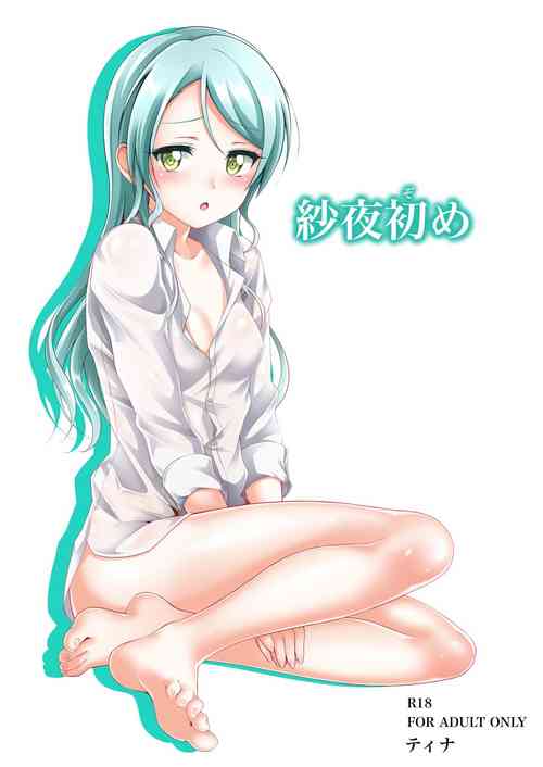 Download Sayo Hajime