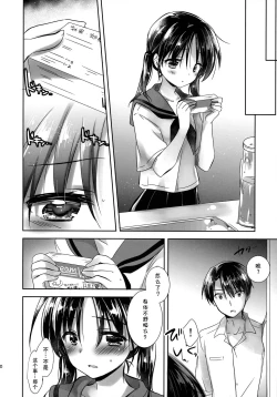 Page 12 of Oyasumi Sex am2:00