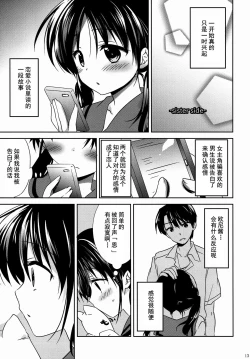 Page 14 of Oyasumi Sex