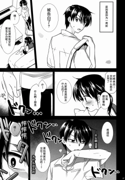 Page 8 of Oyasumi Sex