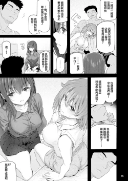 Page 16 of Suika Yon