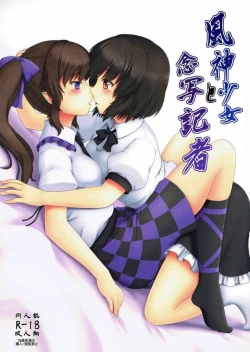 Page 1 of Fuujin Shoujo to Nensha Kisha