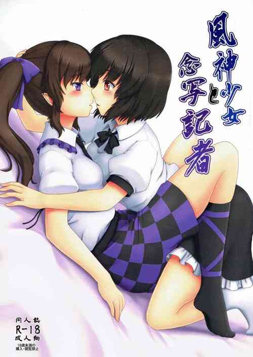 Download Fuujin Shoujo to Nensha Kisha