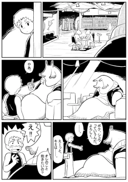 Page 2 of Kotobuki - 巨大生物とセックス