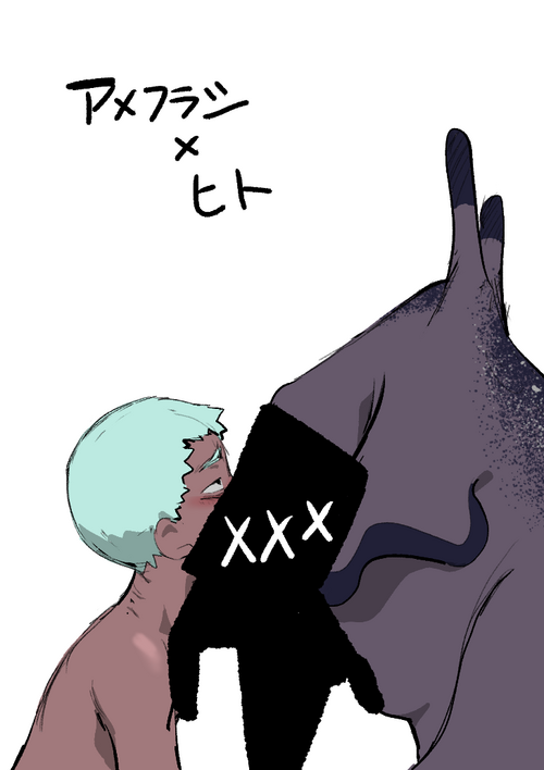 Download Kotobuki - 巨大生物とセックス